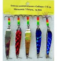 Блесна Зимняя СИБИРЬ 7-8гр. Ручная Работа Vovk