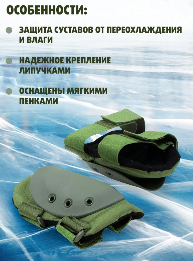 Наколенники 01 цв.зеленый DF-006 Helios