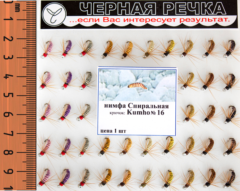 Нимфа Спиральная, кр.№16