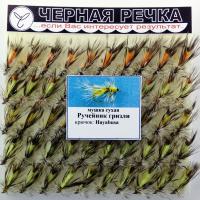Мушка сухая Ручейник гризли