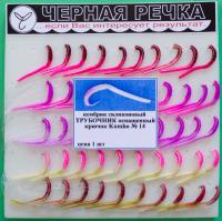 Кембрик силиконовый Трубочник оснащенный кр. Kumho (50 шт)№14