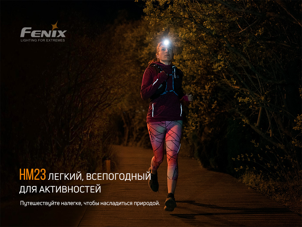 Налобный фонарь Fenix HM23 4 Налобный фонарь Fenix HM23 4