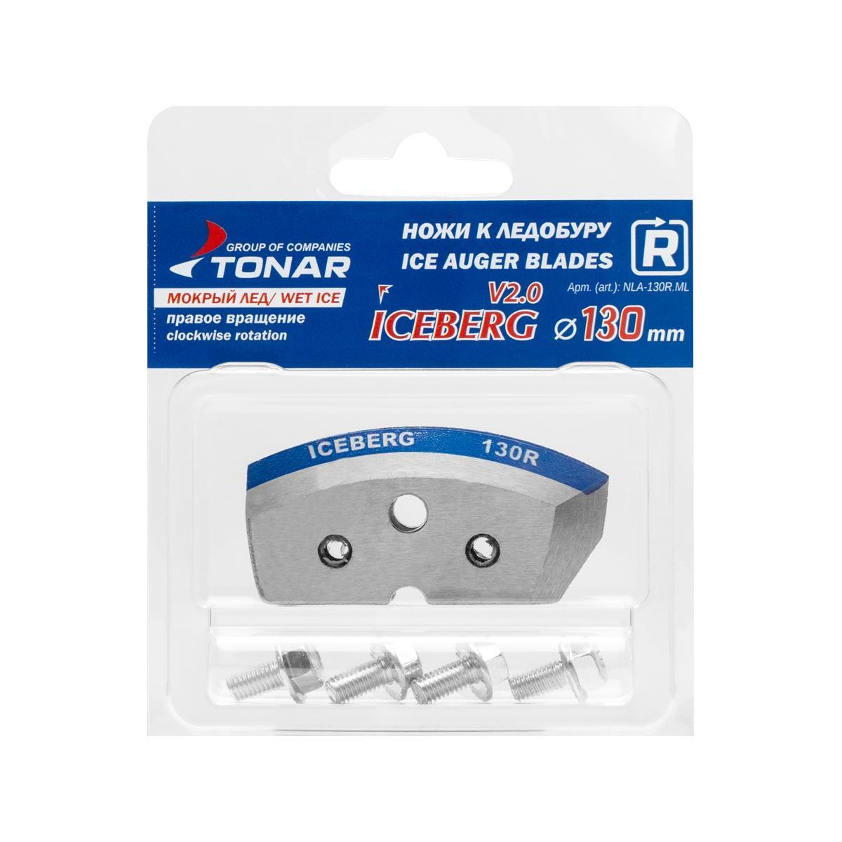 Ножи дледобура Helios ICEBERG-130R для V2.0V3.0 правое вращение NLA-130R.SL