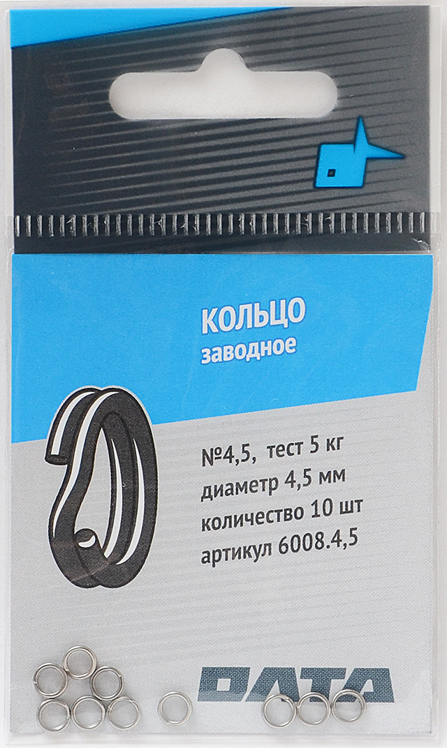 Заводное кольцо №4.5 (Олта)1