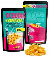 Кукуруза Карпомания с аром. анис 120г (полумягкая цельная, пакет) (40шт)