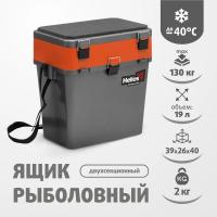 Ящик Helios рыболовный зимний серый-оранжевый HS-IB-19-GO