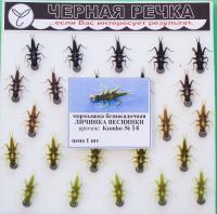 Мормышка ЧР с силиконом Личинка Веснянки кр Kumho №14